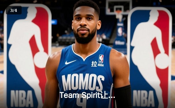 Team Spirit让二追三史诗级逆转GG战队，勇夺利雅得大师赛冠军 - 3